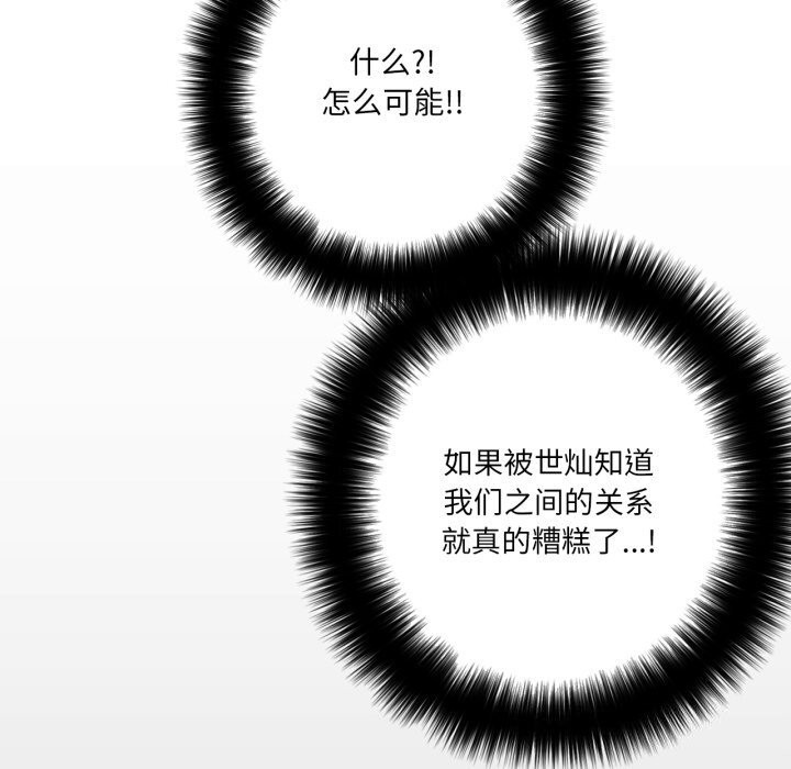 请与我私语第17話