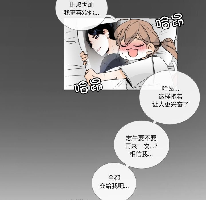 请与我私语第17話