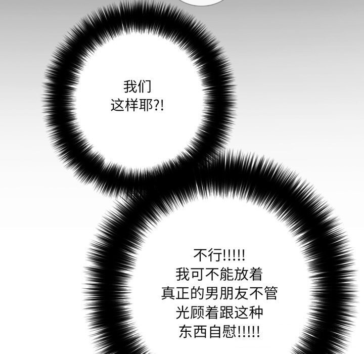 请与我私语第17話