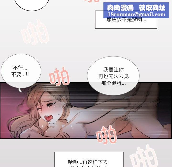 请与我私语第17話