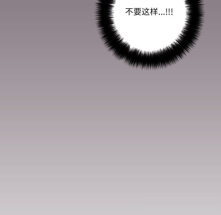 请与我私语第17話