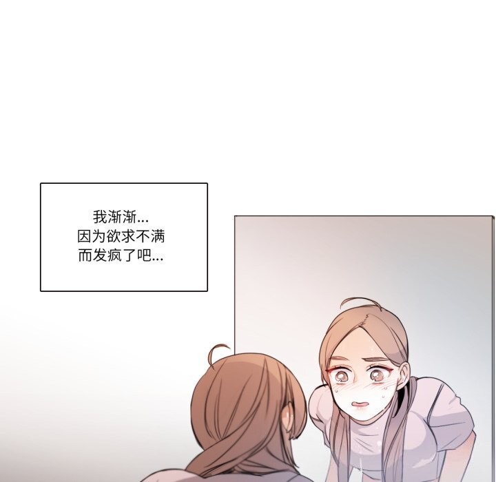 请与我私语第17話