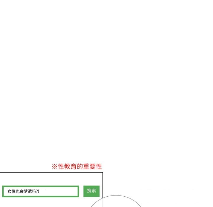 请与我私语第17話