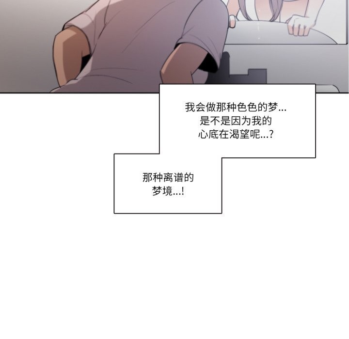 请与我私语第17話