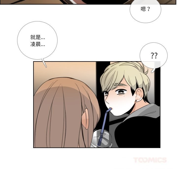 请与我私语第17話