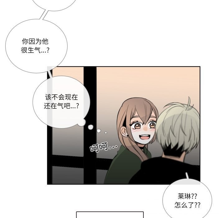 請與我私語第17話