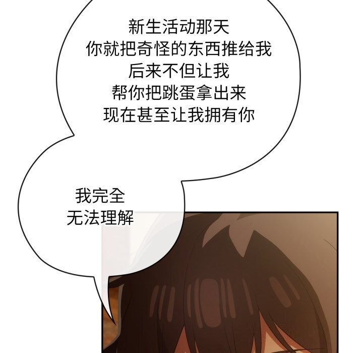 調教開關：第二季第4話