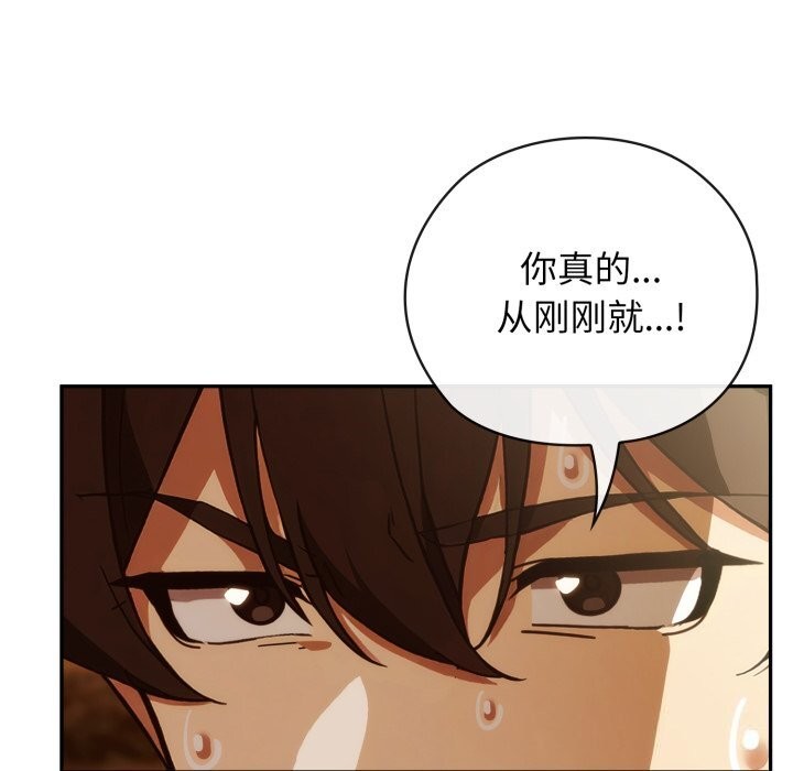 调教开关：第二季第4話