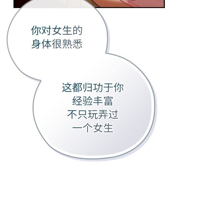 调教开关：第二季第4話