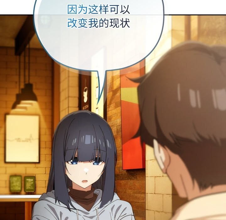 调教开关：第二季第4話