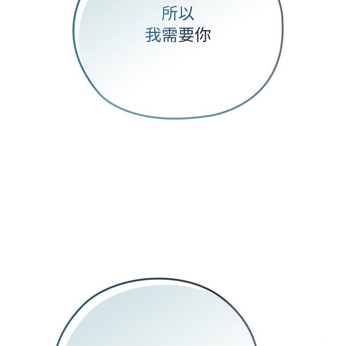 調教開關：第二季第4話