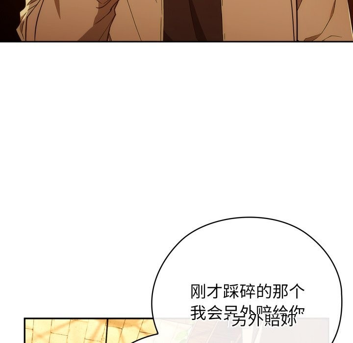 调教开关：第二季第4話