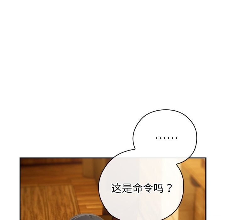 调教开关：第二季第4話