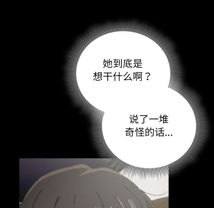 调教开关：第二季第4話