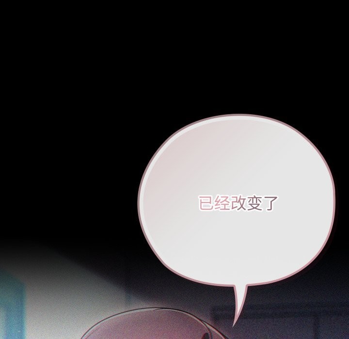 调教开关：第二季第4話