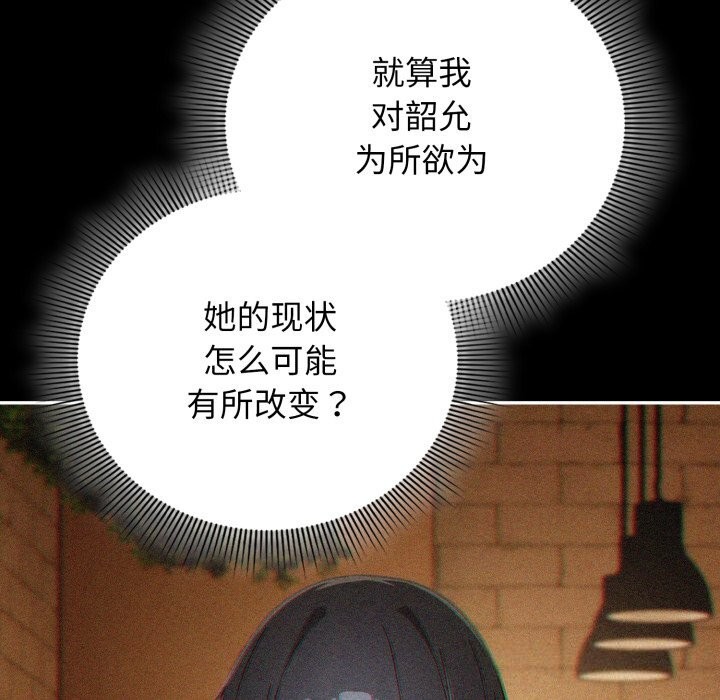 调教开关：第二季第4話