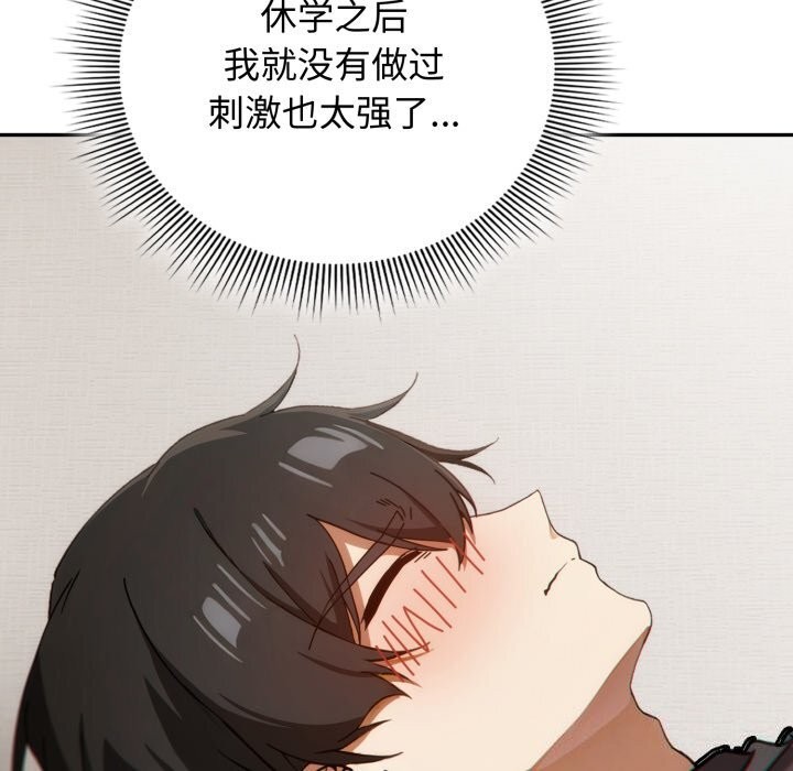 调教开关：第二季第4話