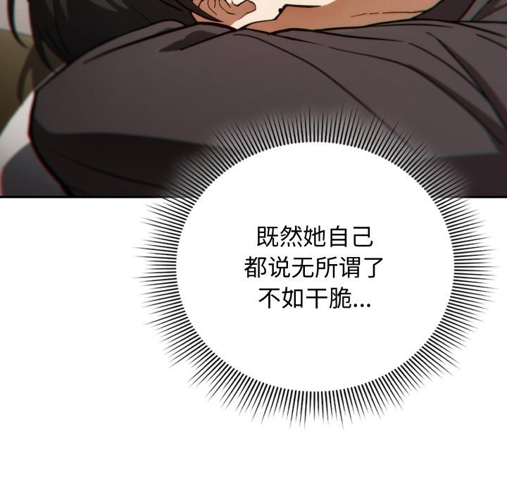 调教开关：第二季第4話