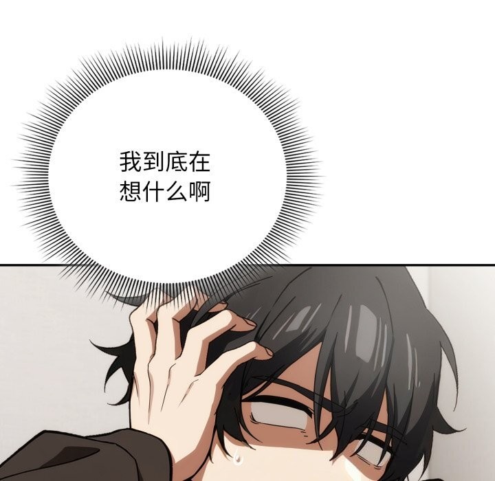 調教開關：第二季第4話