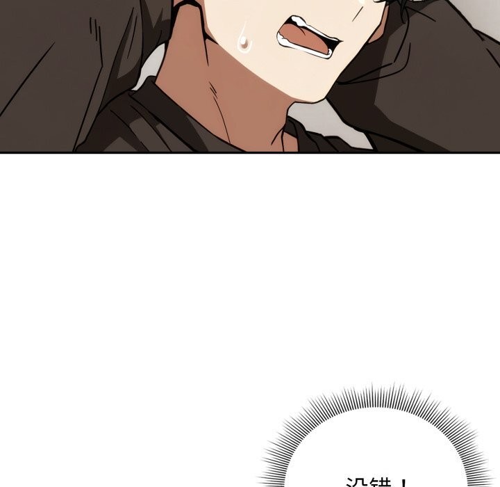 调教开关：第二季第4話