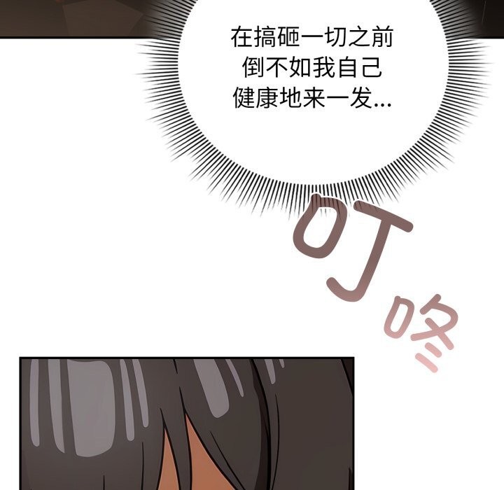 调教开关：第二季第4話