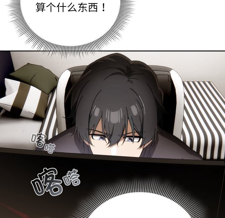 调教开关：第二季第4話