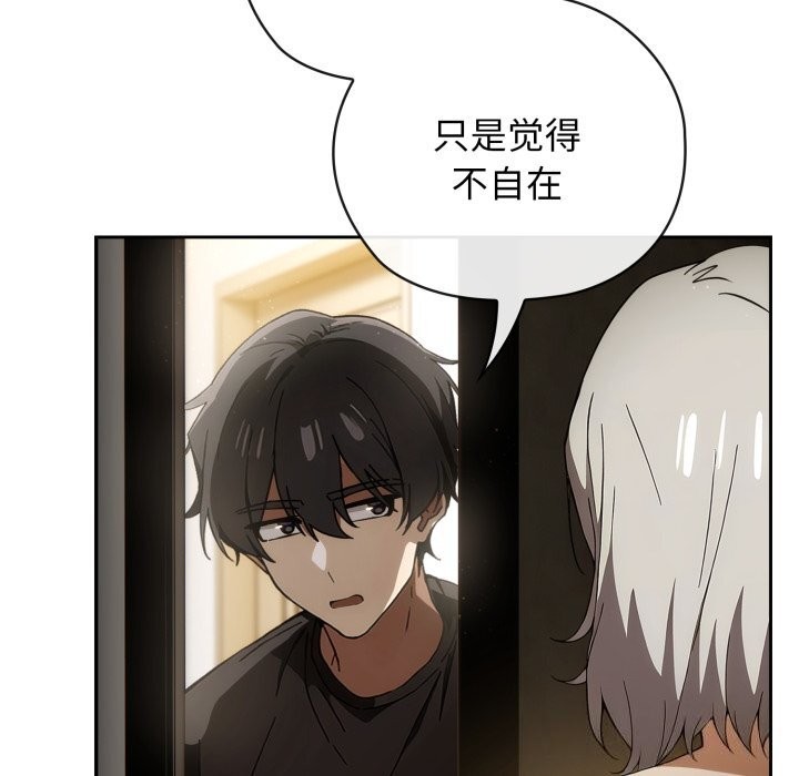 调教开关：第二季第4話