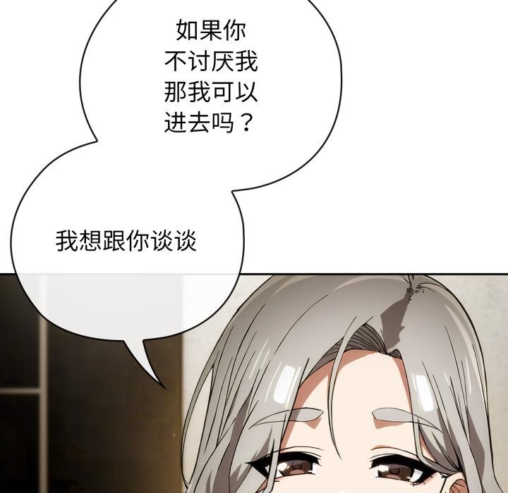 调教开关：第二季第4話