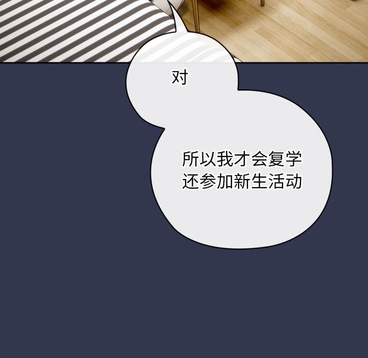 調教開關：第二季第4話