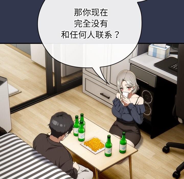 調教開關：第二季第4話