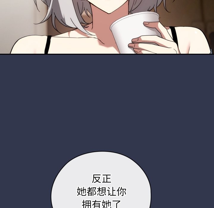 调教开关：第二季第4話