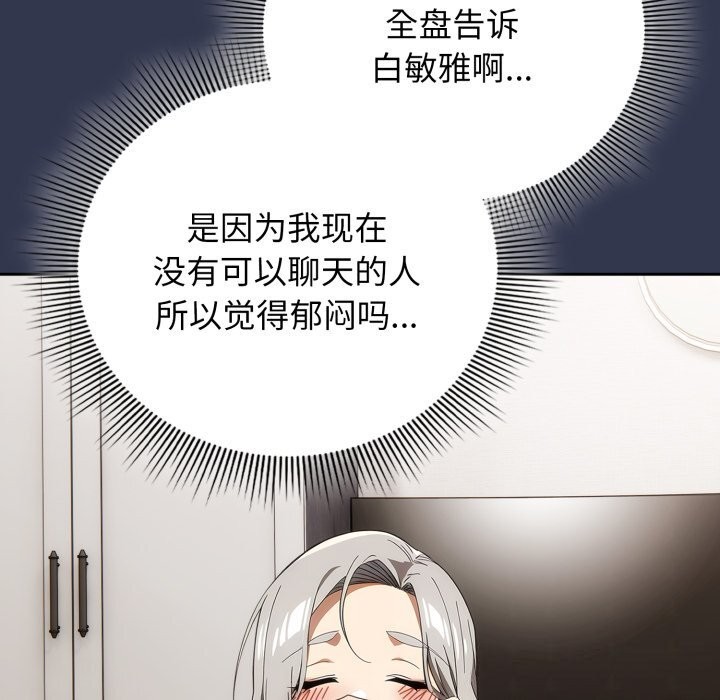 調教開關：第二季第4話