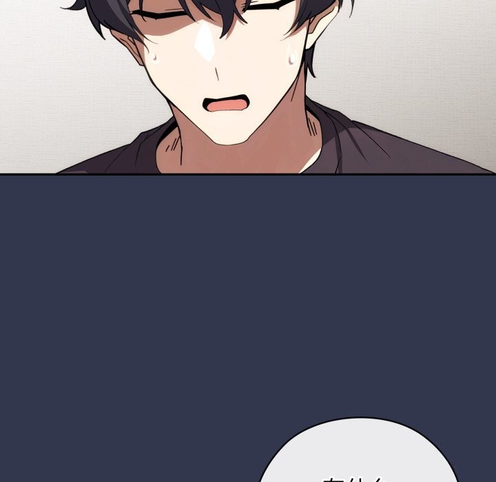 调教开关：第二季第4話