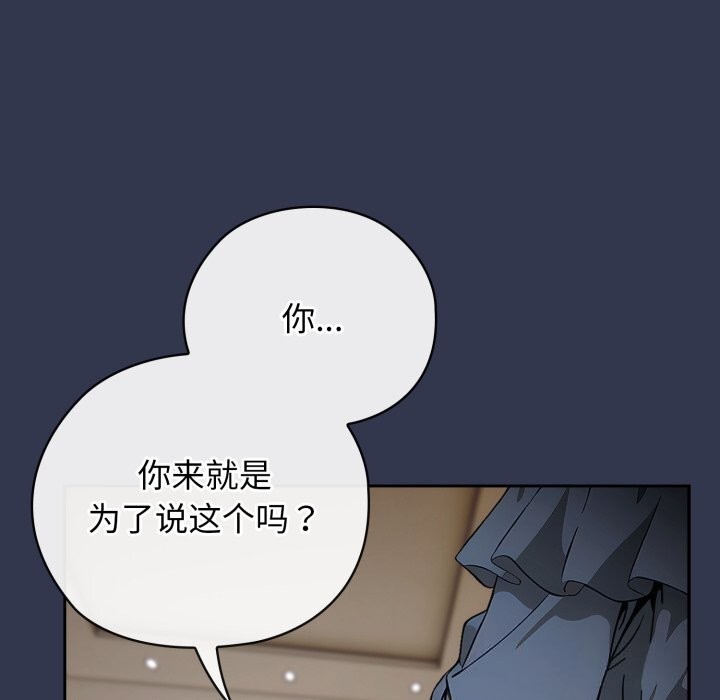 调教开关：第二季第4話