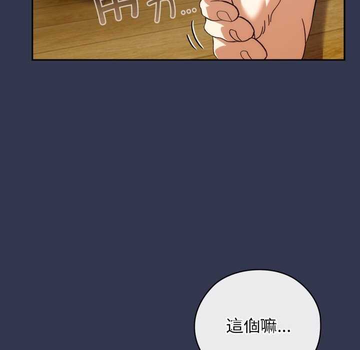 調教開關：第二季第4話