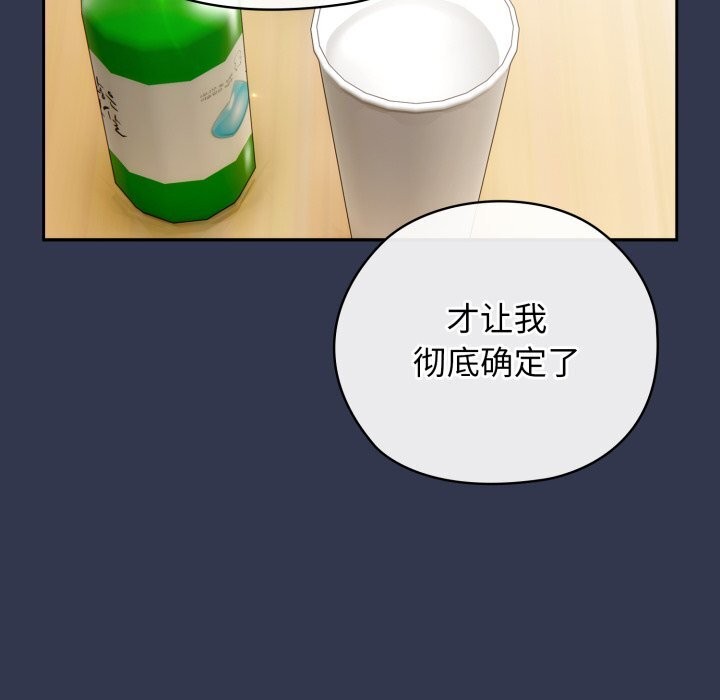 调教开关：第二季第4話