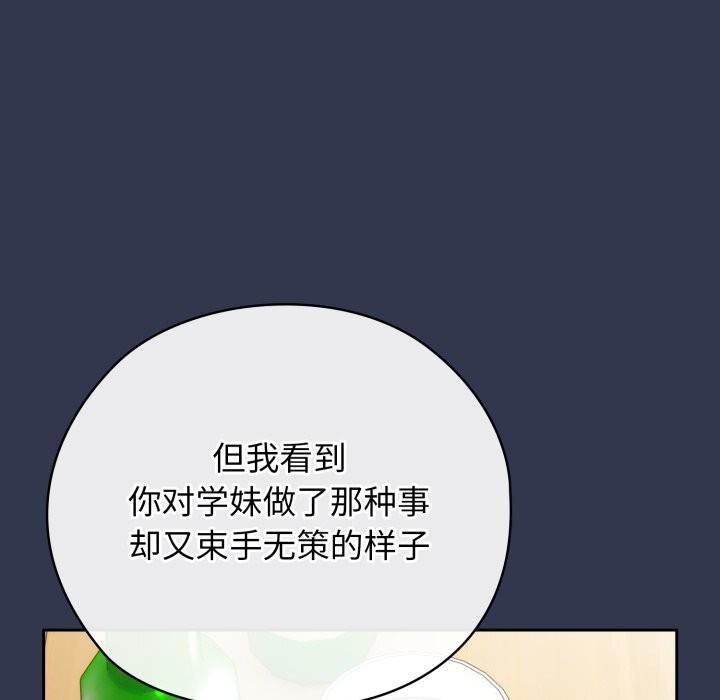 调教开关：第二季第4話