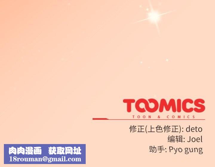 调教开关：第二季第4話