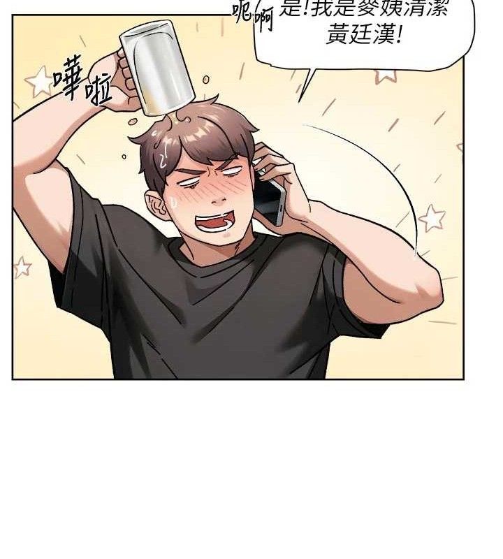 深层洁净达人第50話-前途未卜的多角關係