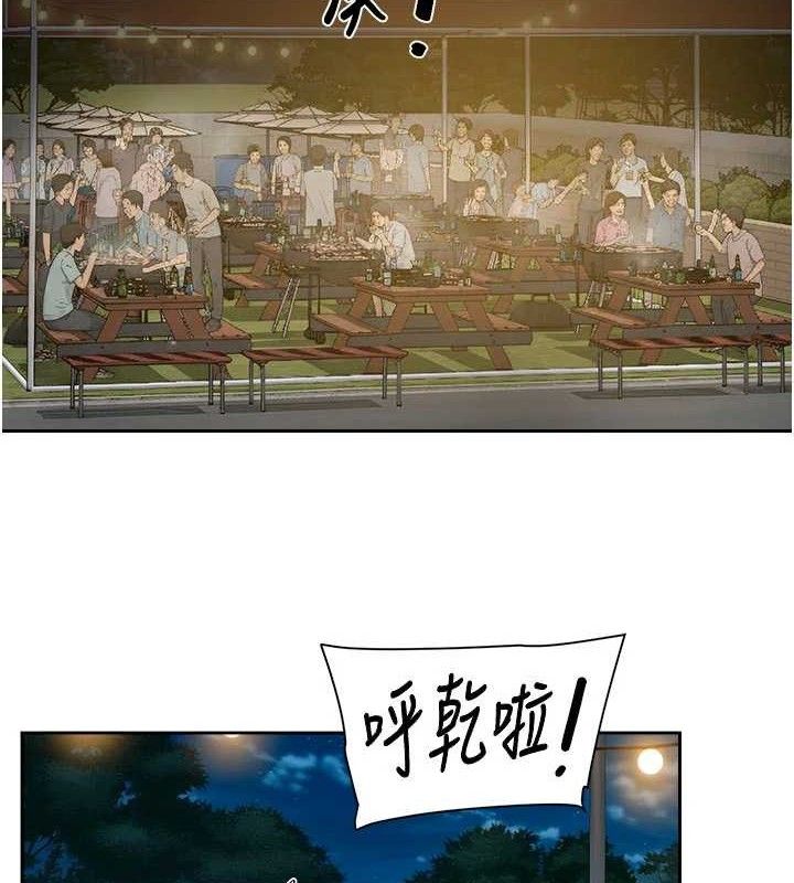 深层洁净达人第50話-前途未卜的多角關係