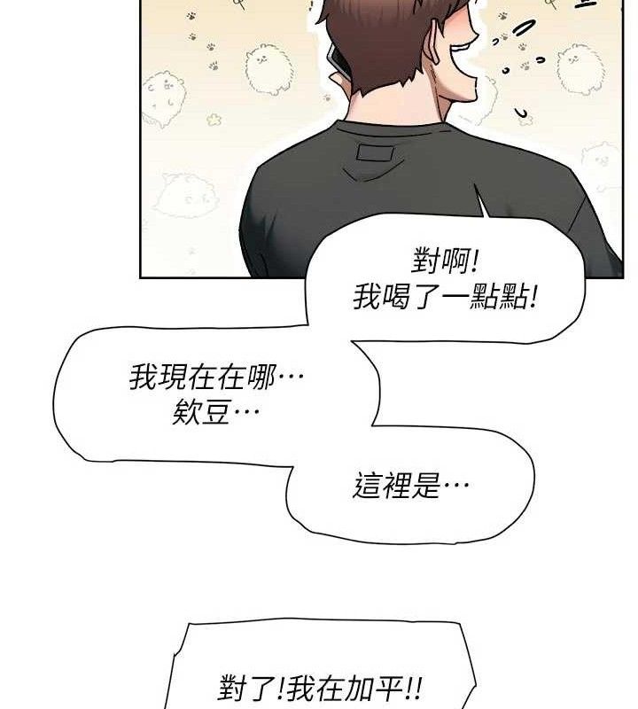 深层洁净达人第50話-前途未卜的多角關係