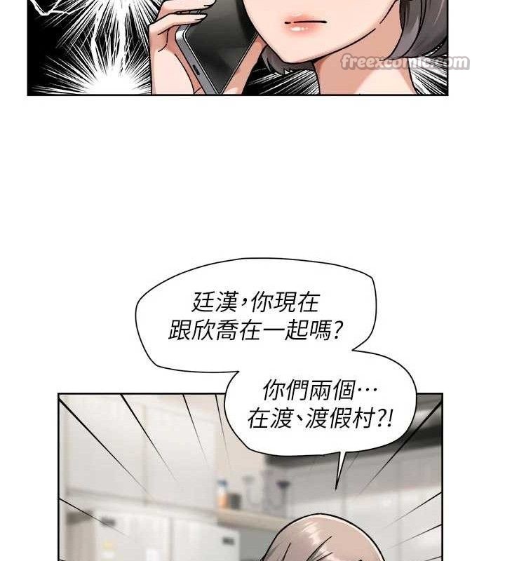 深层洁净达人第50話-前途未卜的多角關係