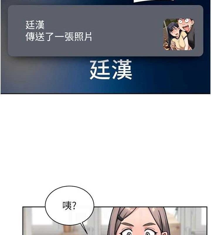 深层洁净达人第50話-前途未卜的多角關係