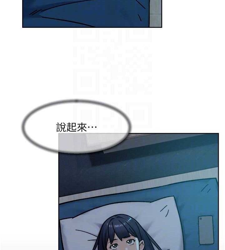 深层洁净达人第50話-前途未卜的多角關係