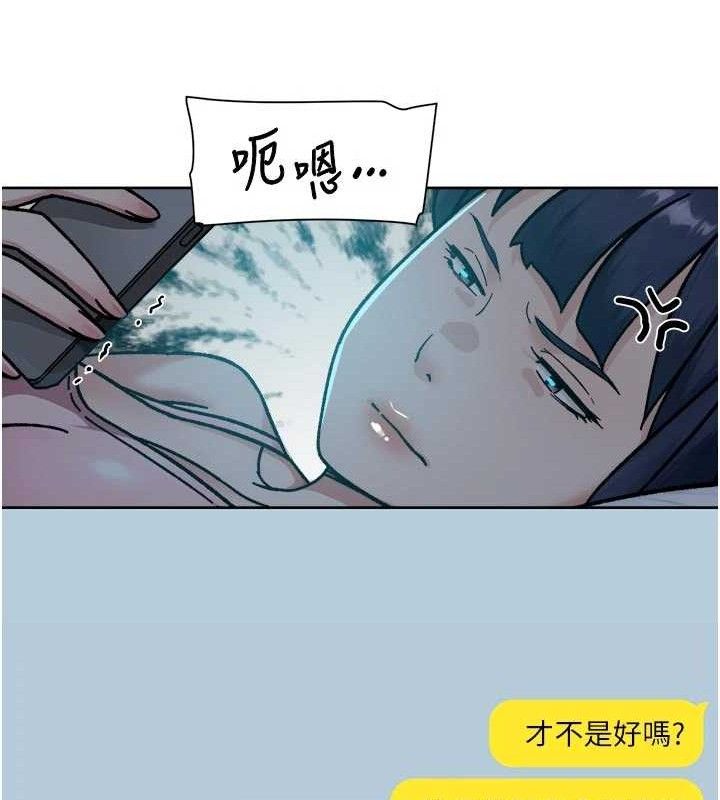 深层洁净达人第50話-前途未卜的多角關係