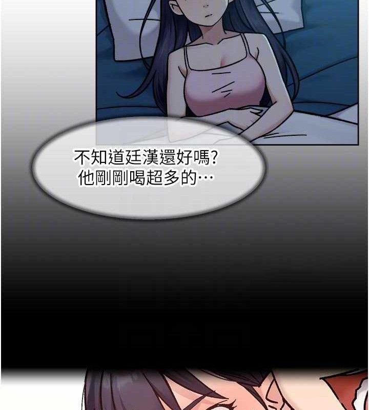 深層潔淨達人第50話-前途未卜的多角關係