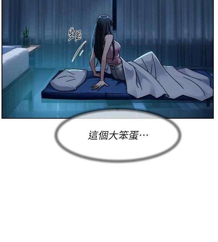 深层洁净达人第50話-前途未卜的多角關係