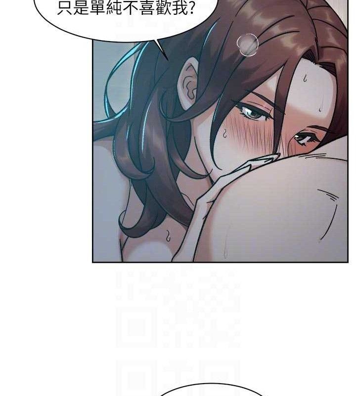 深层洁净达人第50話-前途未卜的多角關係