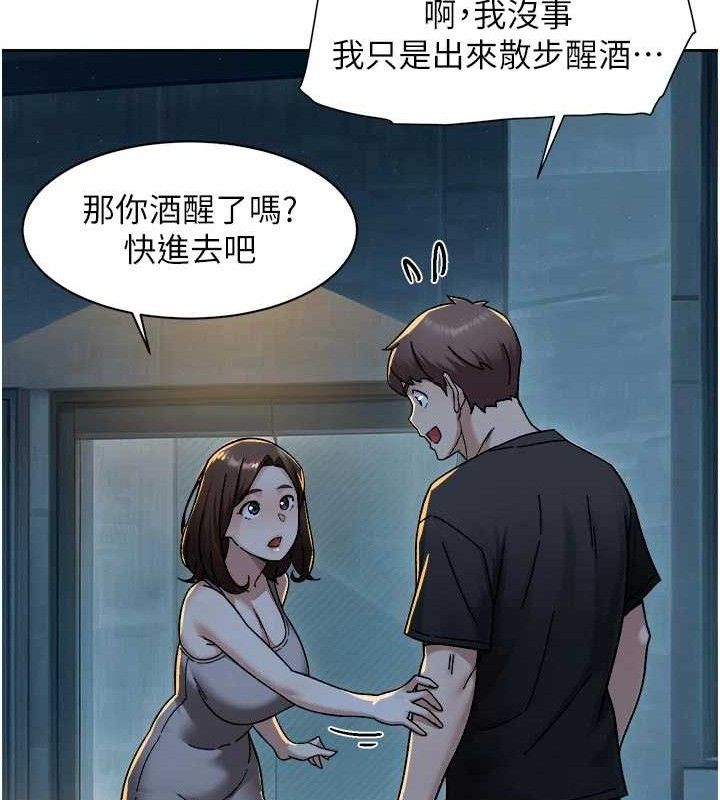 深层洁净达人第50話-前途未卜的多角關係