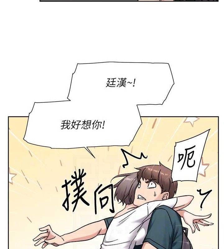 深層潔淨達人第50話-前途未卜的多角關係